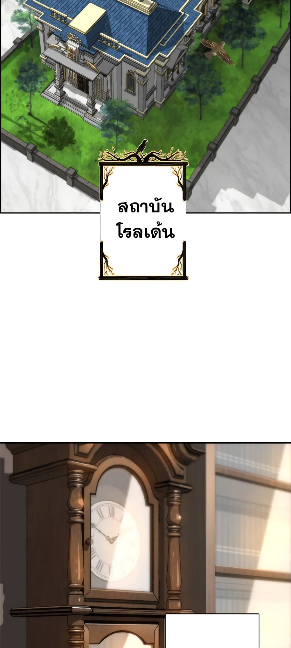 Necromancer's Evolutionary Traits 2-2