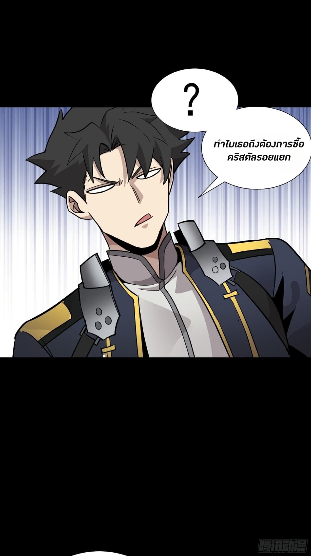 Legend of Star General 44-44