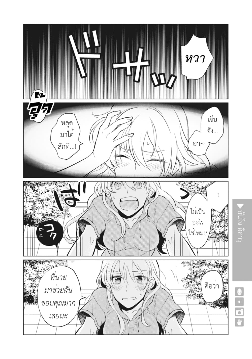Nyotaika Plus Kanojo 14-บั้นท้าย