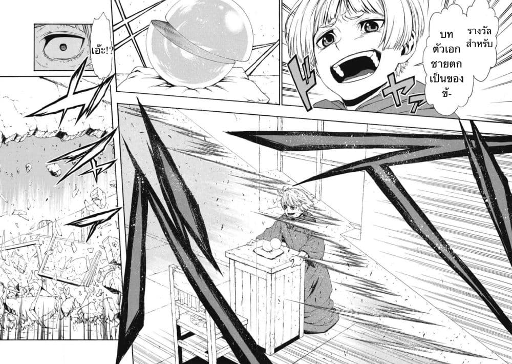 Shinmai Ossan Boukensha, Saikyou Party ni Shinu Hodo Kitaerarete Muteki ni Naru. 4-4