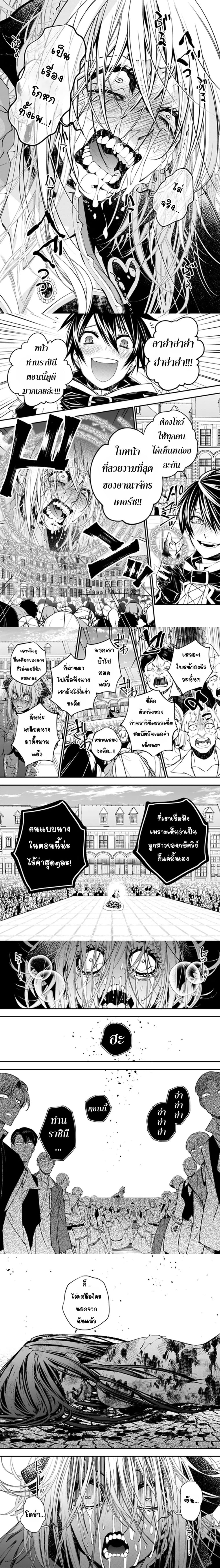 Fukushuu O Koinegau Saikyou Yuusha Wa, Yami No Chikara De Senmetsu Musou Suru 33-33