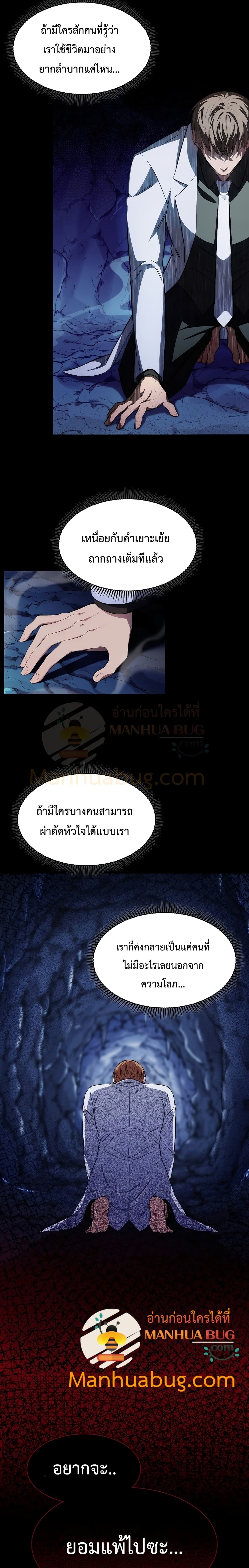 Level-Up Doctor 1-1