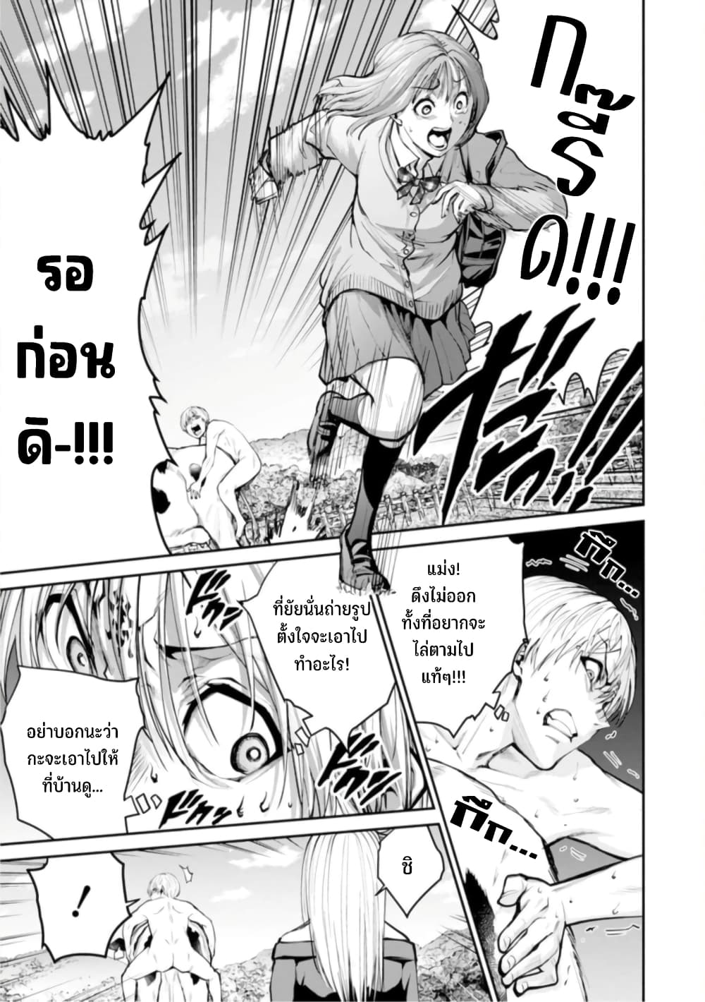 PARADISE HELL 7-7