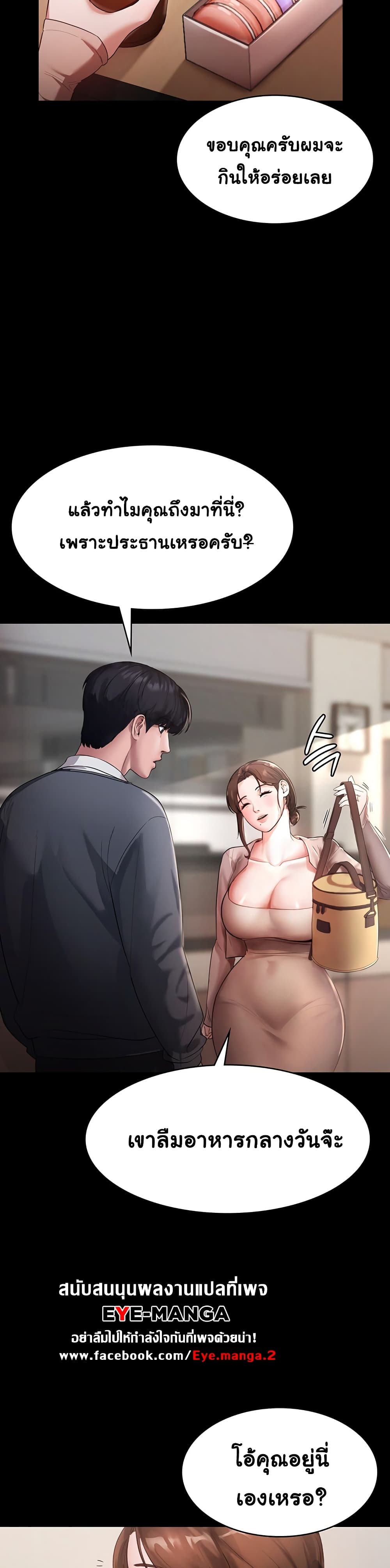 The Chairman’s Wife 1-1