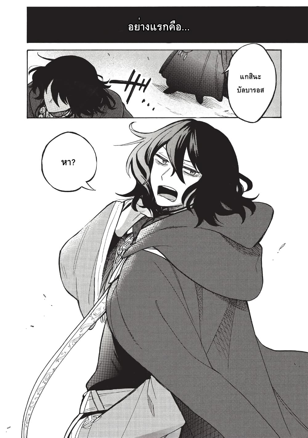 Akuyuu no Ore ga Ponkotsukishi wo Miterarenaindaga, Dousewa wo Yakyaii? Madome Gaiden 1-1