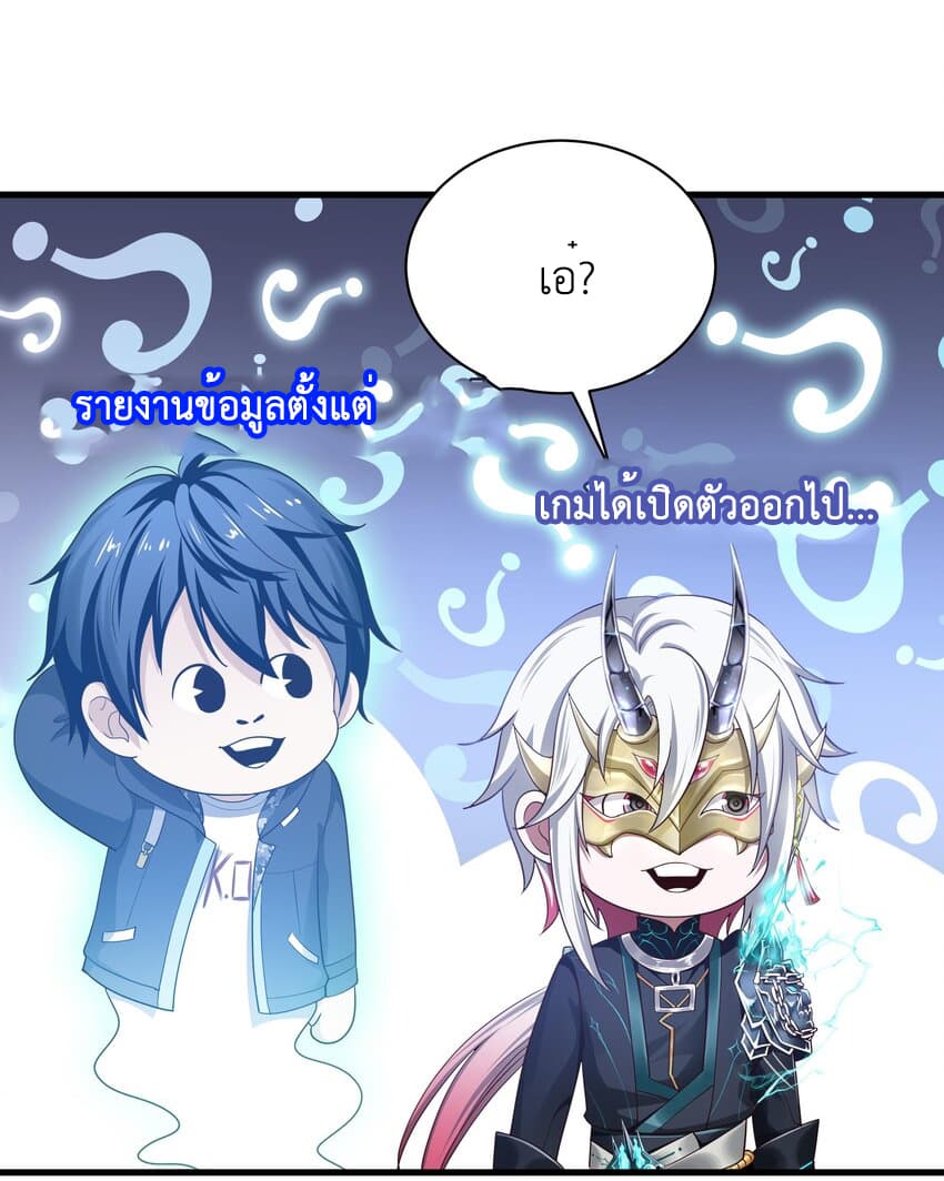 I Opened the Harem in the Underworld 1-1