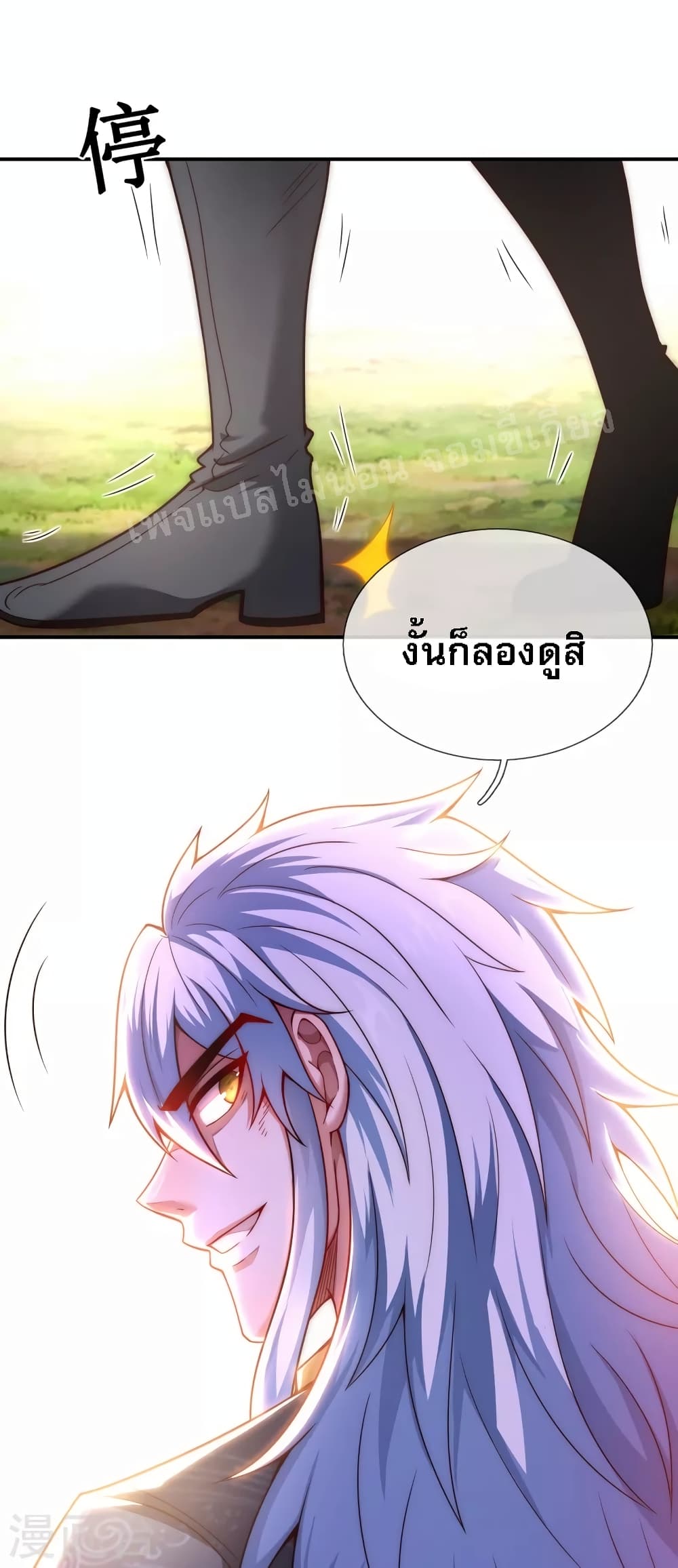 Returning to take revenge of the God Demon King 14-14