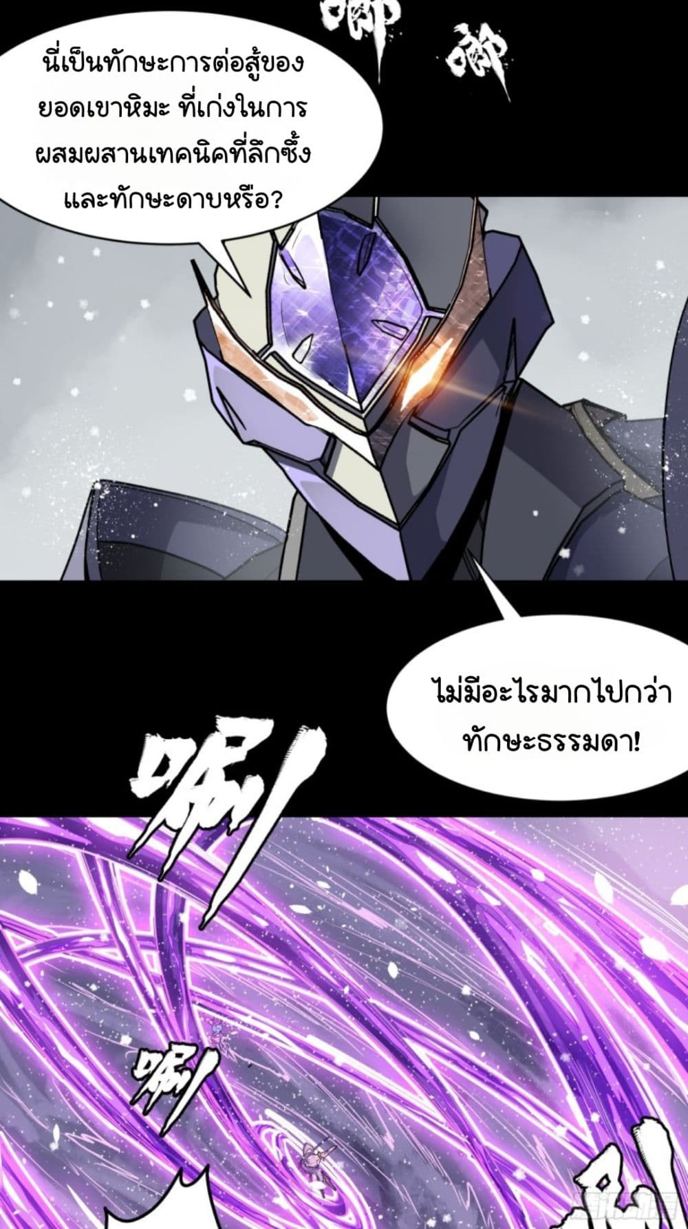 Sword Intent 3-3
