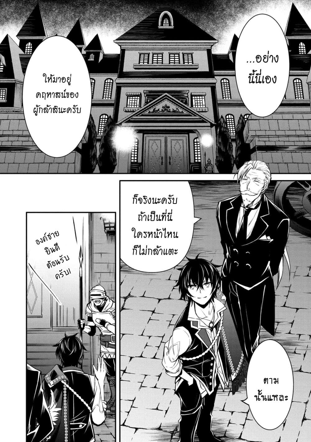 The Strongest Dull Prince’s Secret Battle for the Throne เจ้าชายงี่เง่าสุดแกร่งกับศึกชิงราชสมบัติ 20.2-20.2