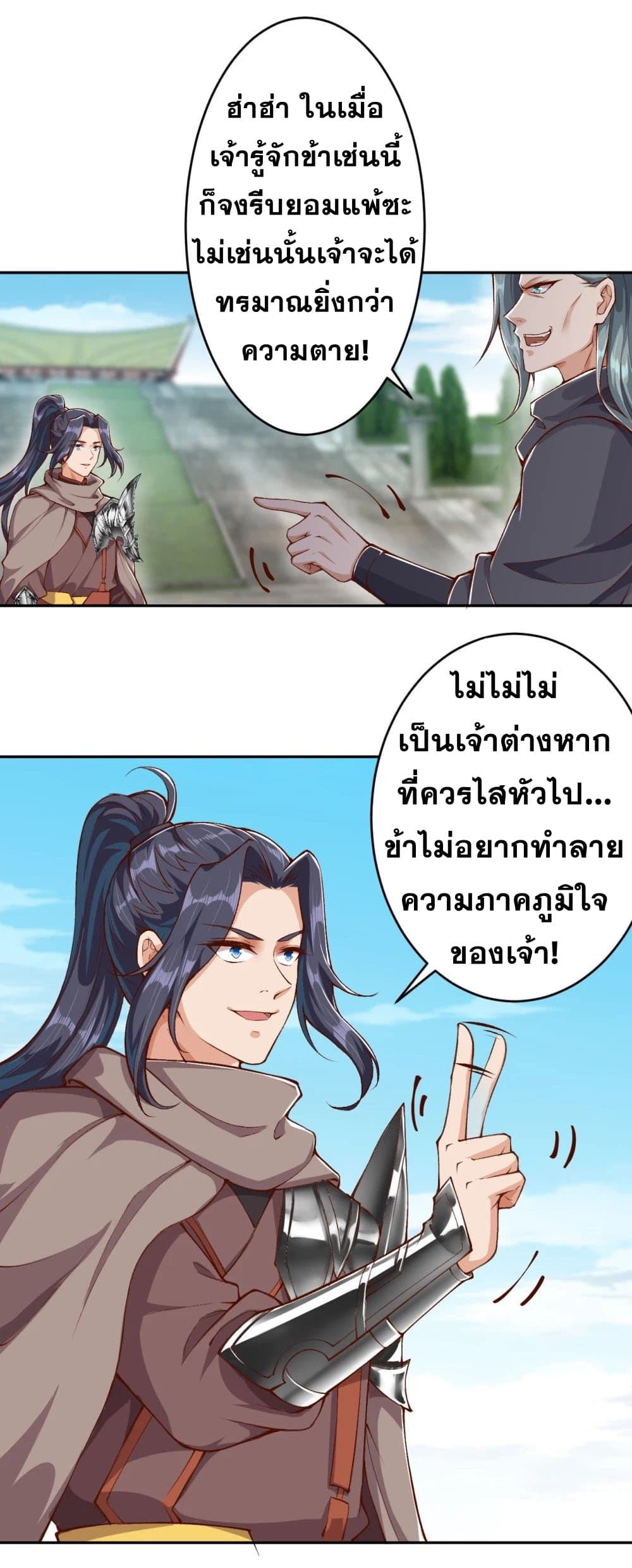 Against the Gods อสูรพลิกฟ้า 355-355