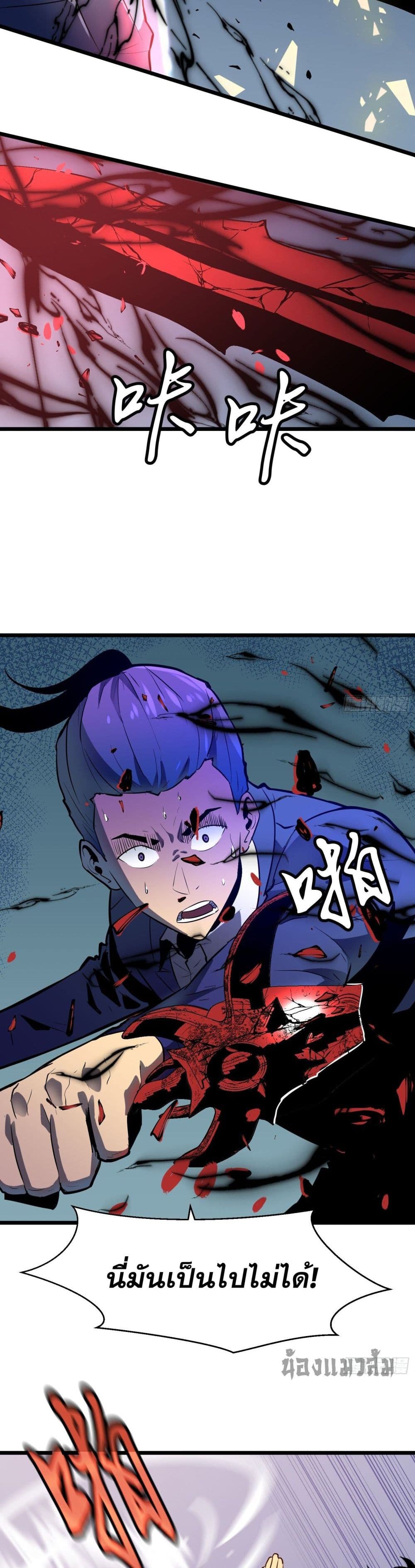 Demon Lord Yan Yongqing 8-8
