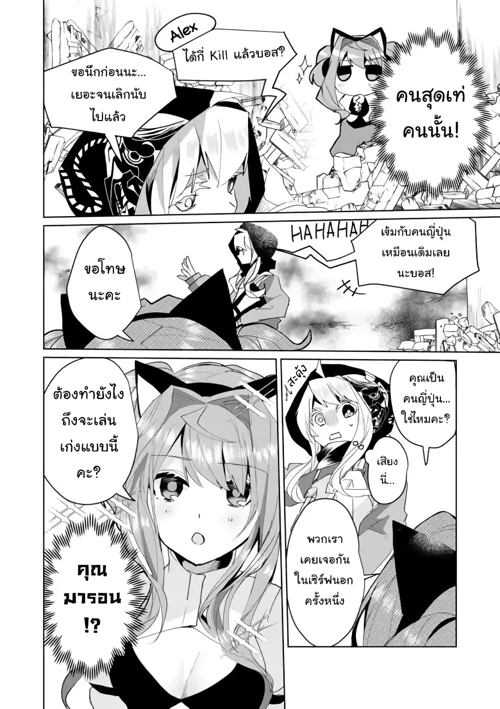 Nekomusume Shoukougun 57-57