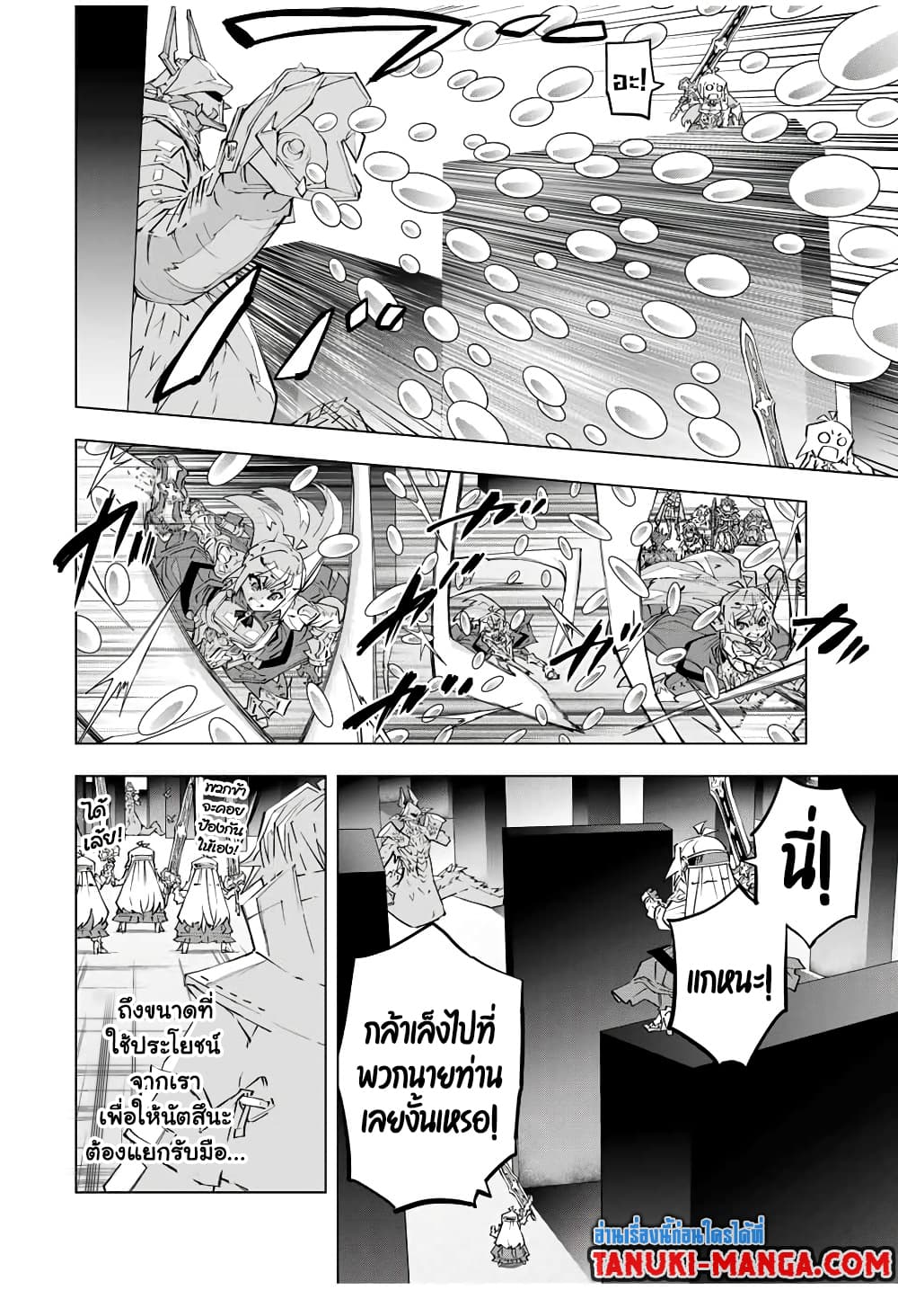Shinjiteita Nakama Tachi Ni Dungeon Okuchi De Korosare Kaketa ga Gift 『Mugen Gacha』 De Level 9999 No Nakama Tachi Wo Te Ni Irete Moto Party Member To Sekai Ni Fukushu & 『Zama A!』 Shimasu!  กาชาเกลือมาหลายปี ขอไวฟุSURซักทีจะเป็นไรไป 102-102