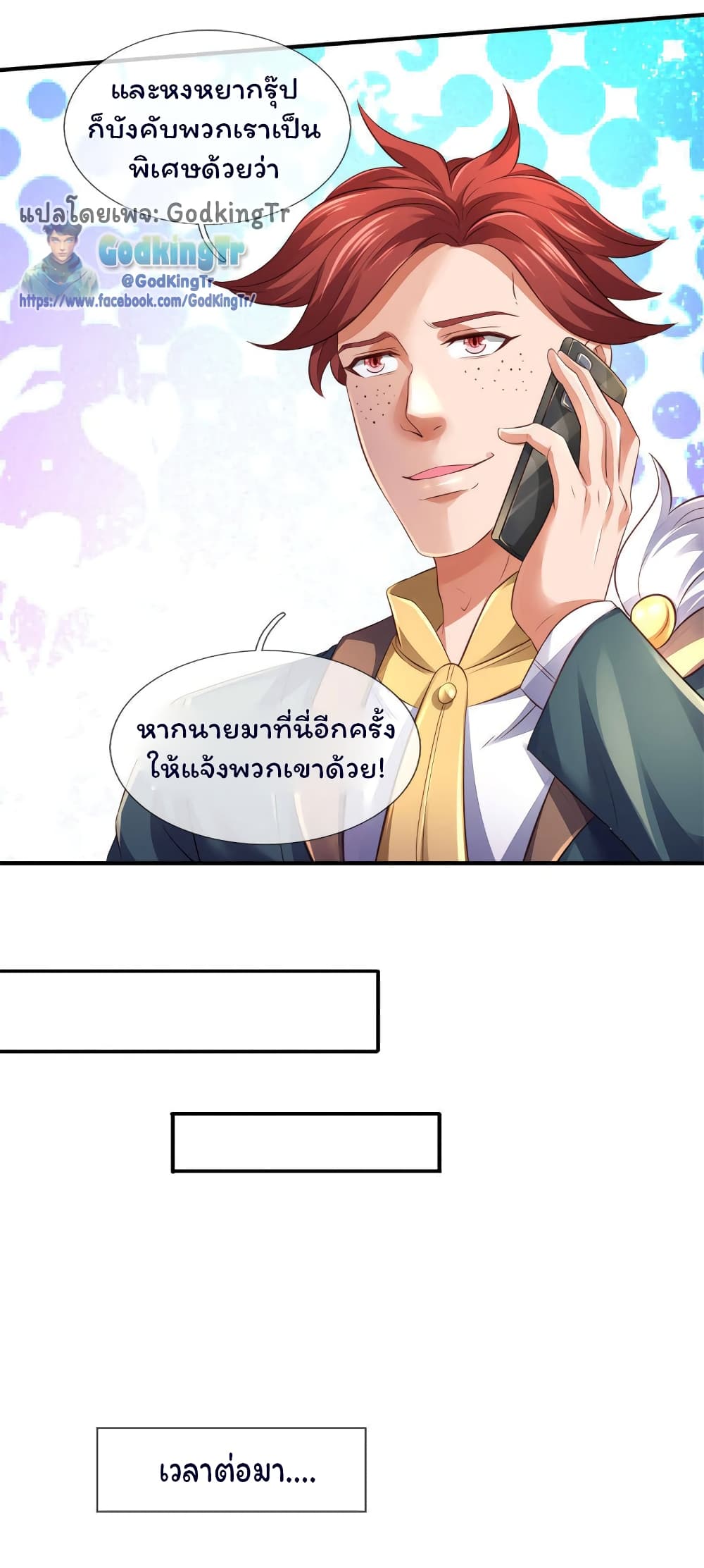 Eternal god King 257-257