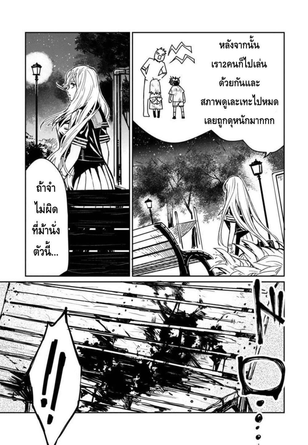 Isekai Kaeri no Arafour Riiman, 17-sai no Koro ni Modotte Musou suru 1-1