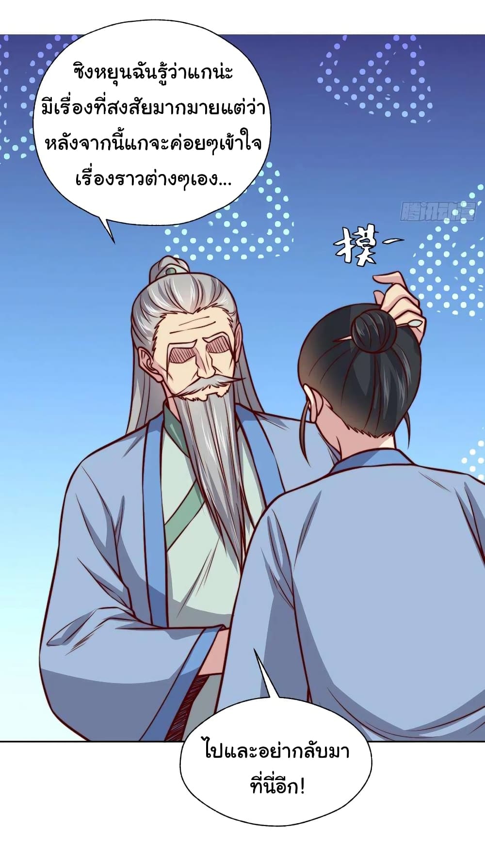I am Han Sanqian 110-110