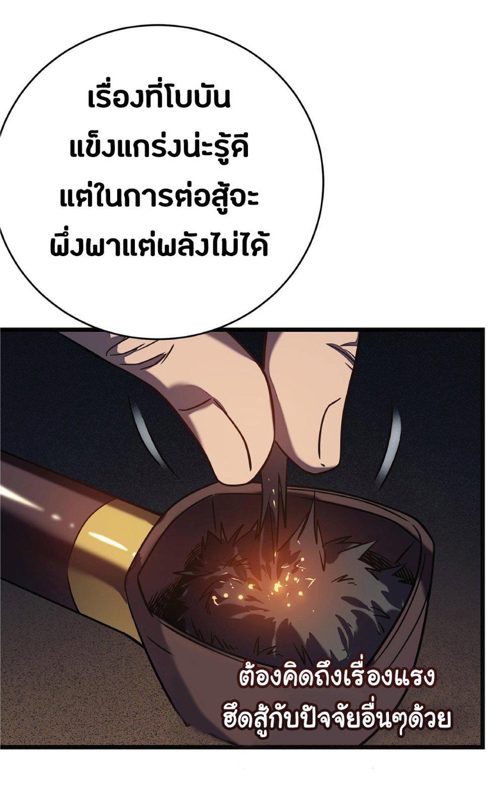 My Path to Killing Gods in Another World 13-13