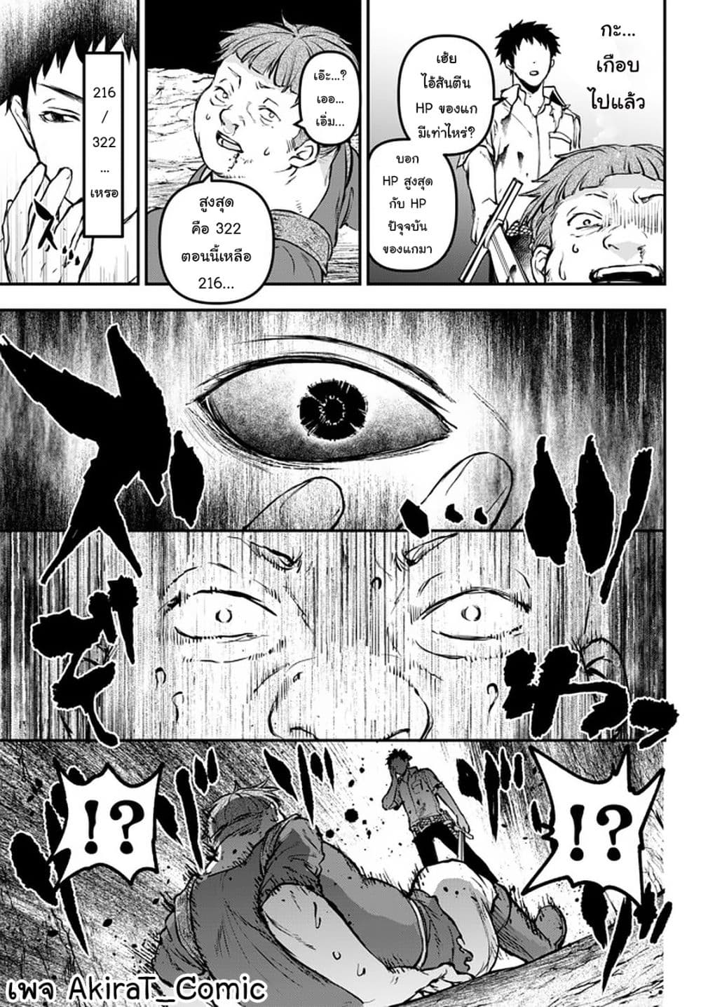 Little Girl x Scoop x Evil Eye 8.1-8.1