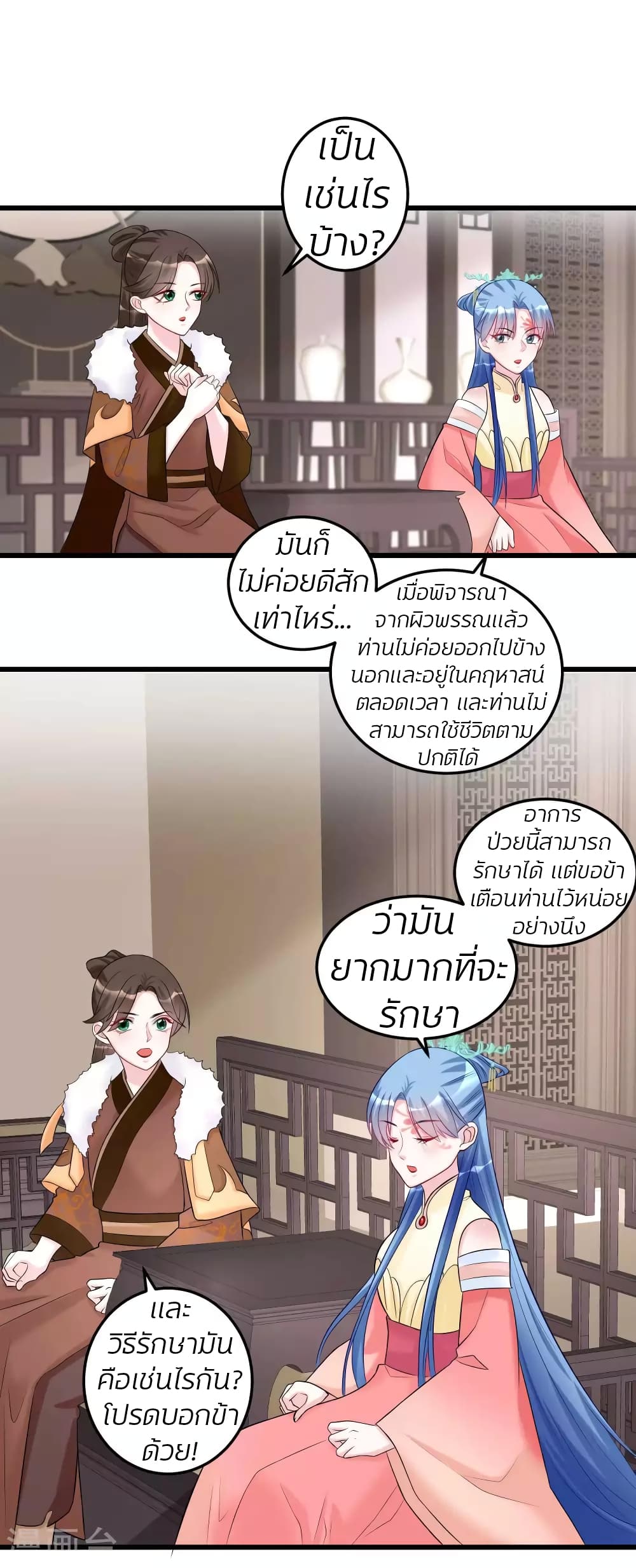 Poisonous Doctor: First Wife's Daughter 65-65