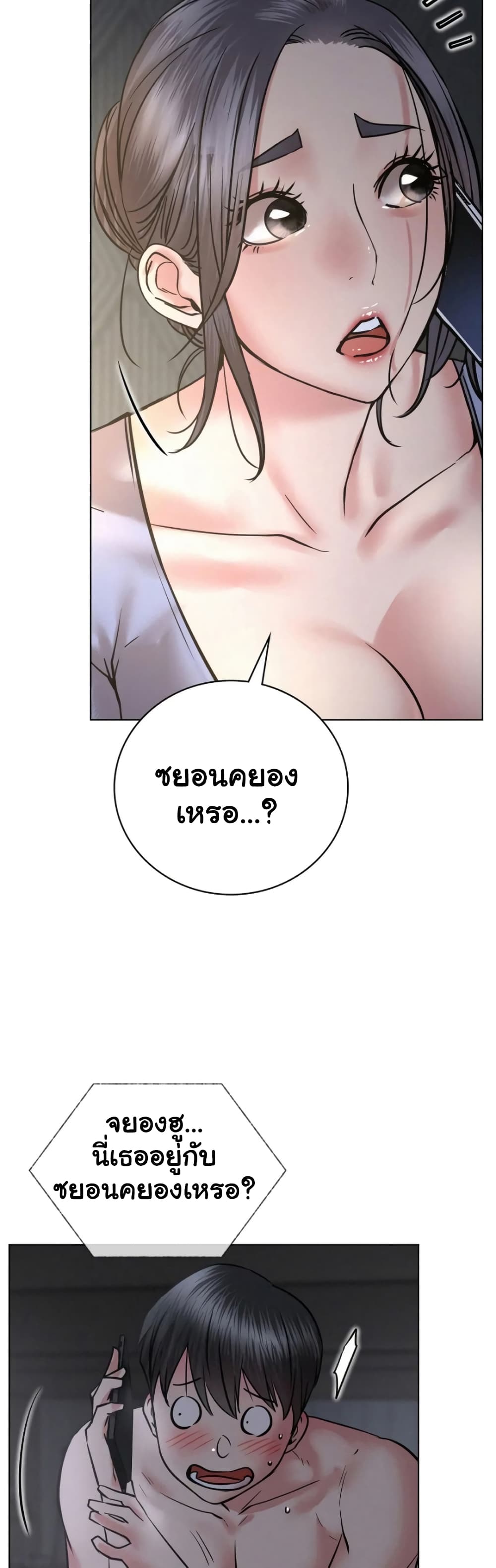 Staying with Ajumma 48-48