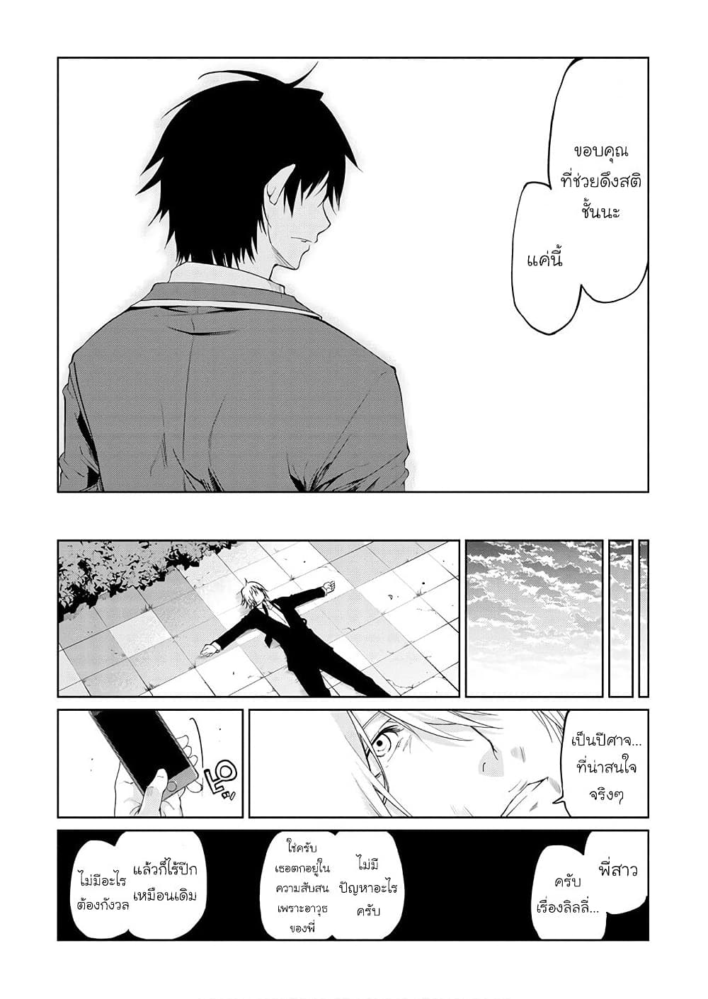 Oroka na Tenshi wa Akuma to Odoru 30-30