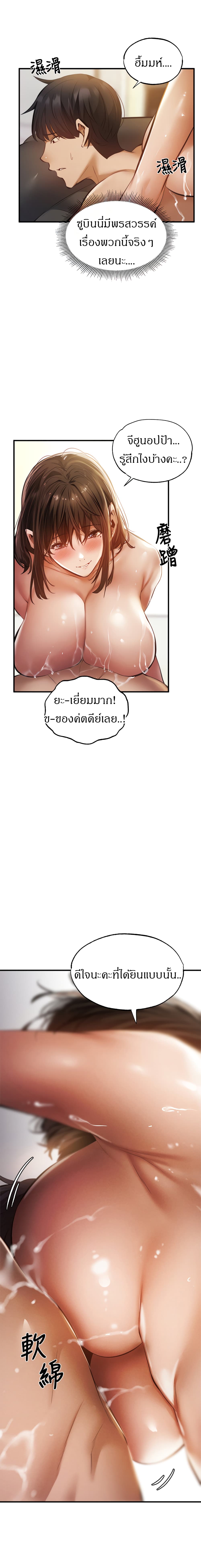 Is There an Empty Room? ขอโทษนะครับ... มีห้องว่างให้เช่าไหม? 45-45