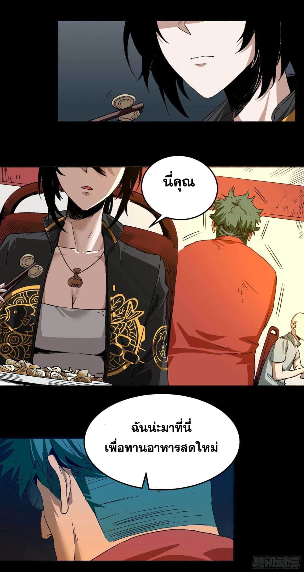 The Devil's Supper มื้อค่ำหม่ำปีศาจ 3-3