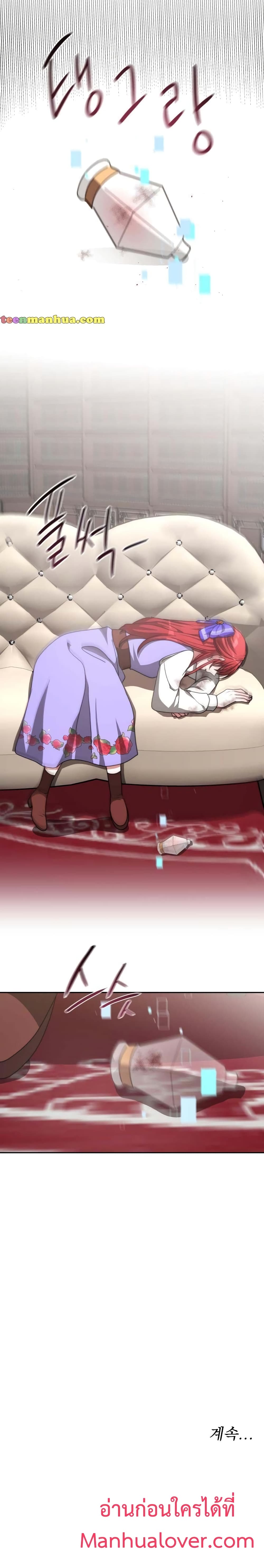 The Villainess is Worshipped by the Family 7-7