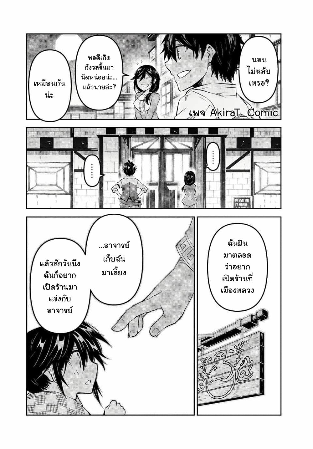 The Weakest Occupation "Blacksmith", but It's Actually the Strongest ช่างตีเหล็กอาชีพกระจอก? 76-76
