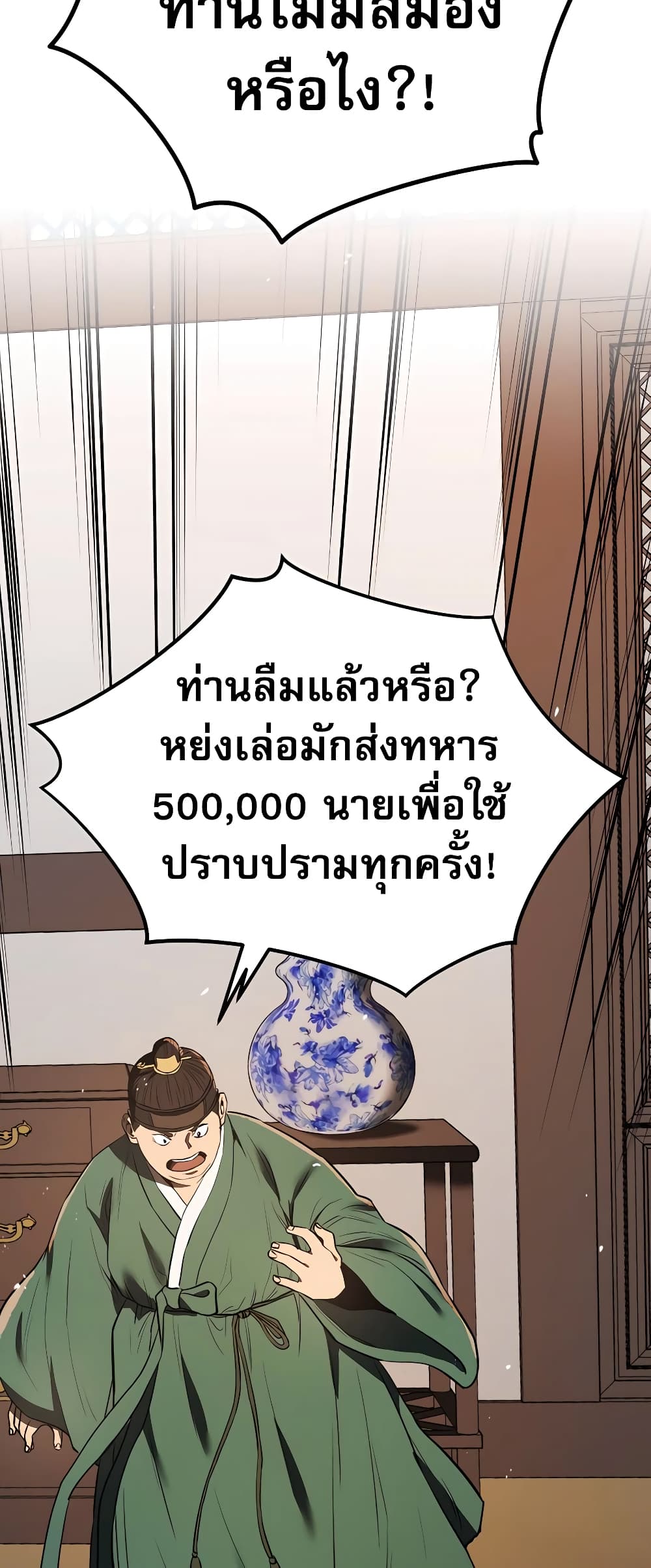 Black Corporation: Joseon 3-3