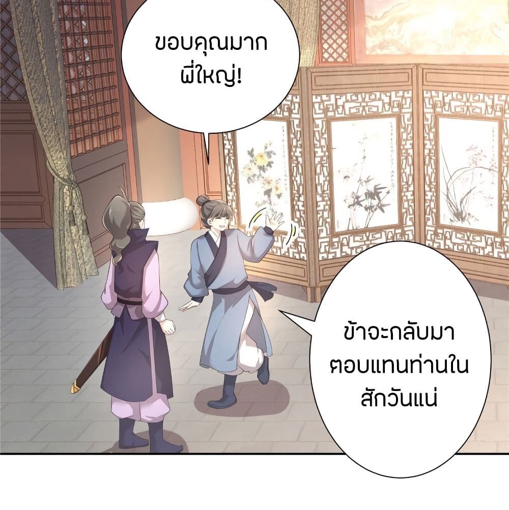 I Really Love His Bad Temper 2-2