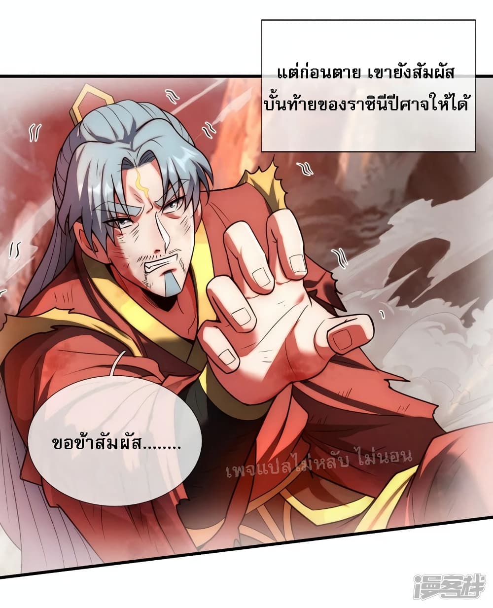 Returning to take revenge of the God Demon King 66-66