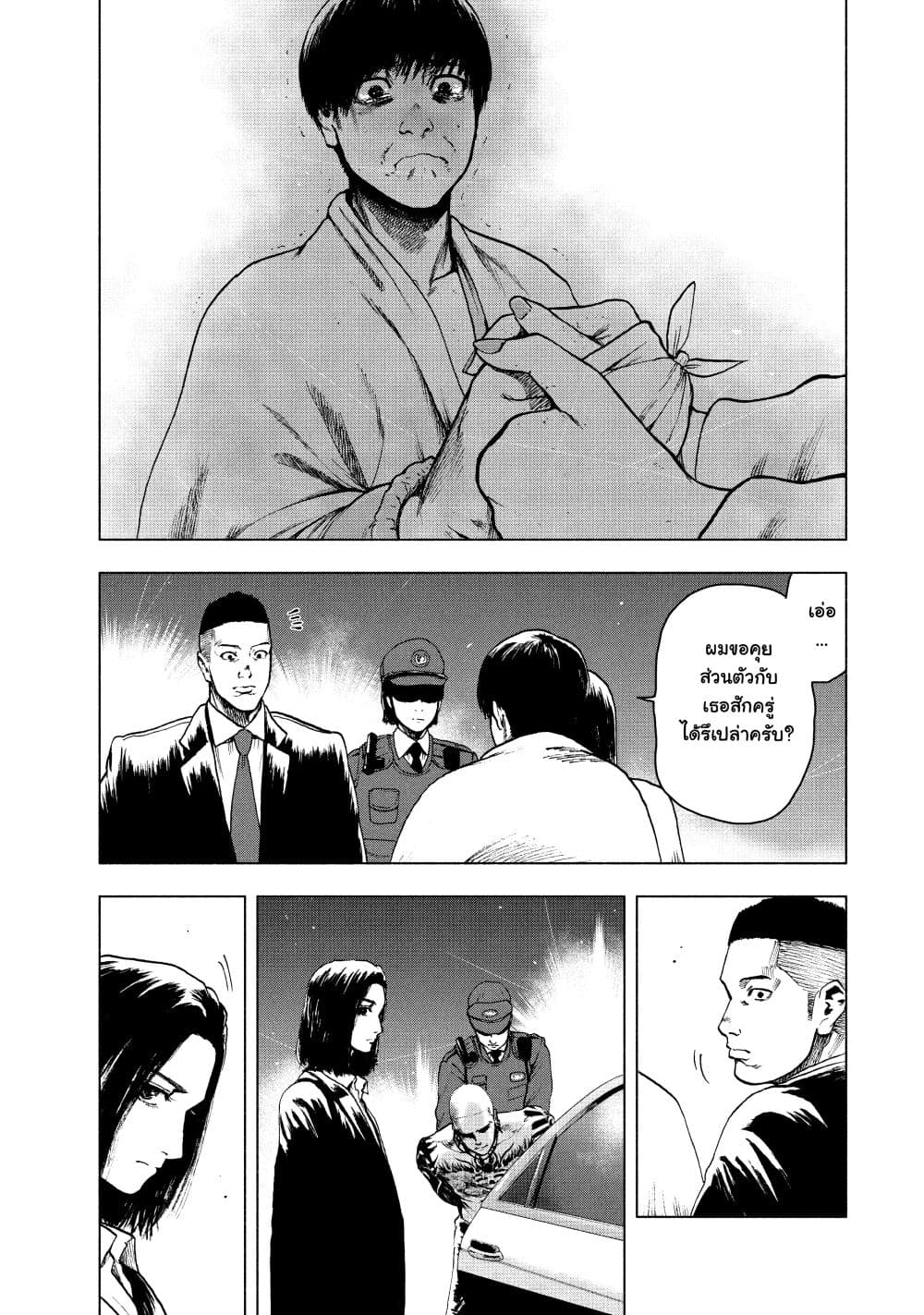Shin'ai naru Boku e Satsui o Komete 22-22
