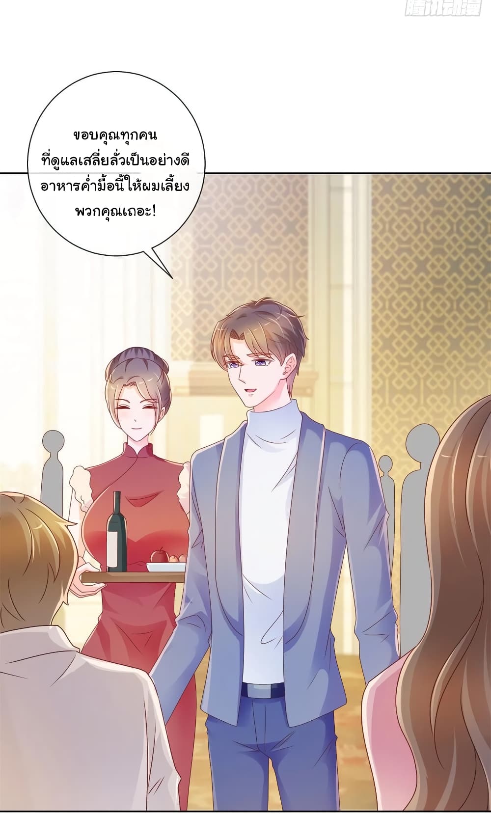 The Lovely Wife And Strange Marriage แผนรักลวงใจ 240-240