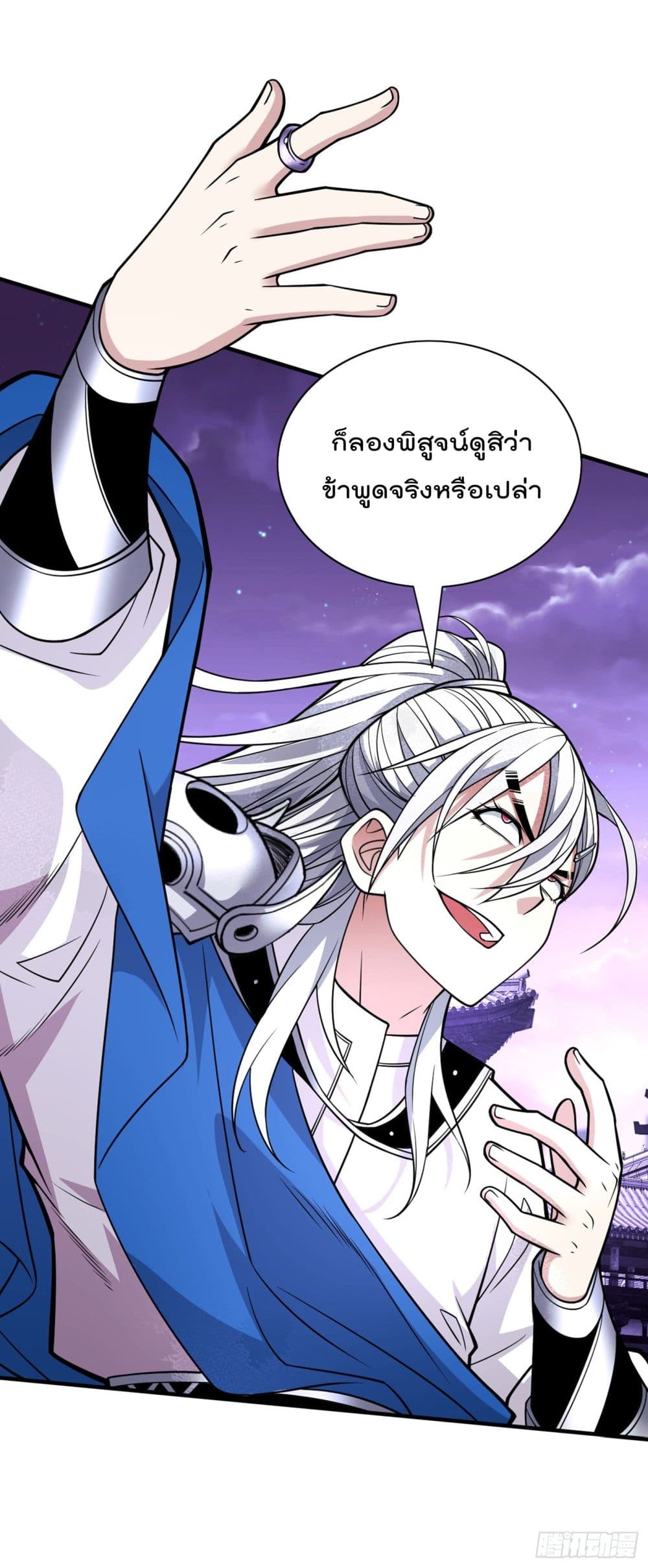 99 Ways to Become Heroes by Beauty Master ฮาเร็มเหล่าอาจารย์สาวนี้ ของผมนะค้าบ 84-84