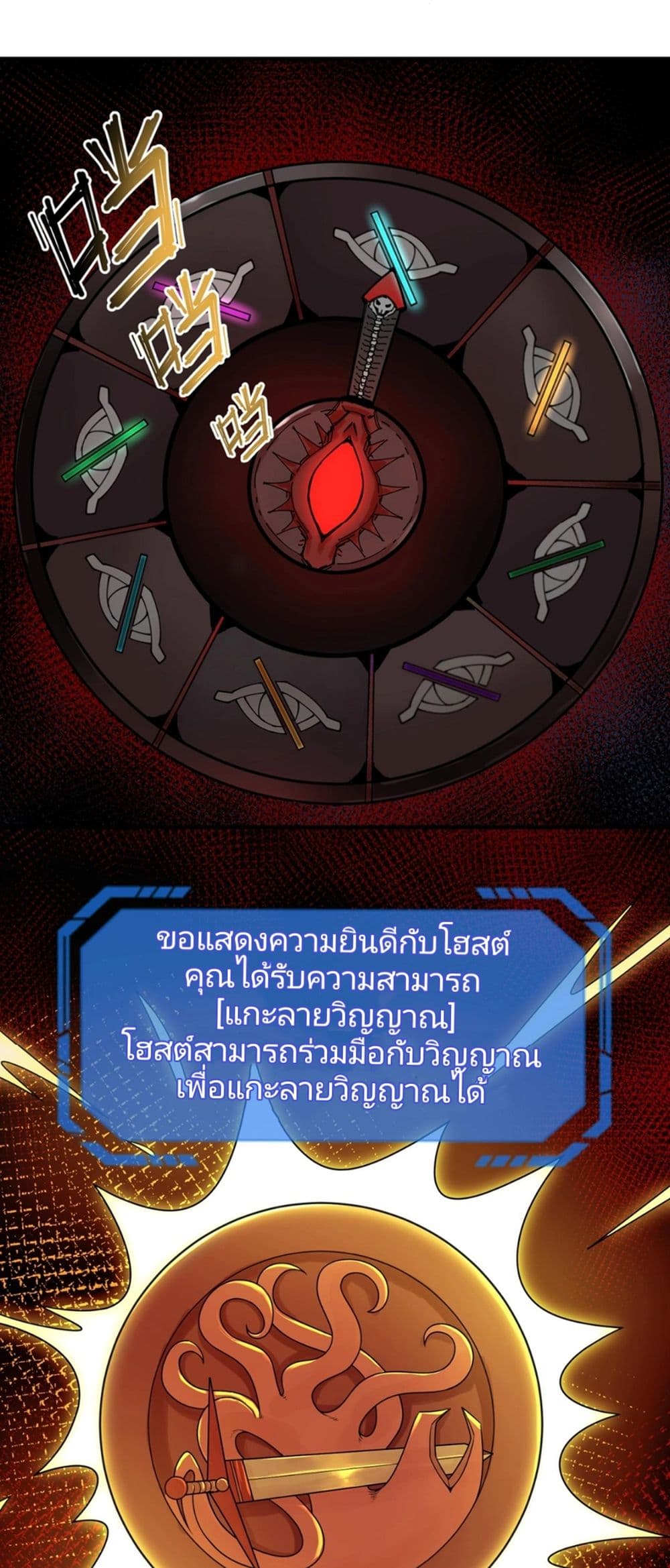 The Age of Ghost Spirits 17-17