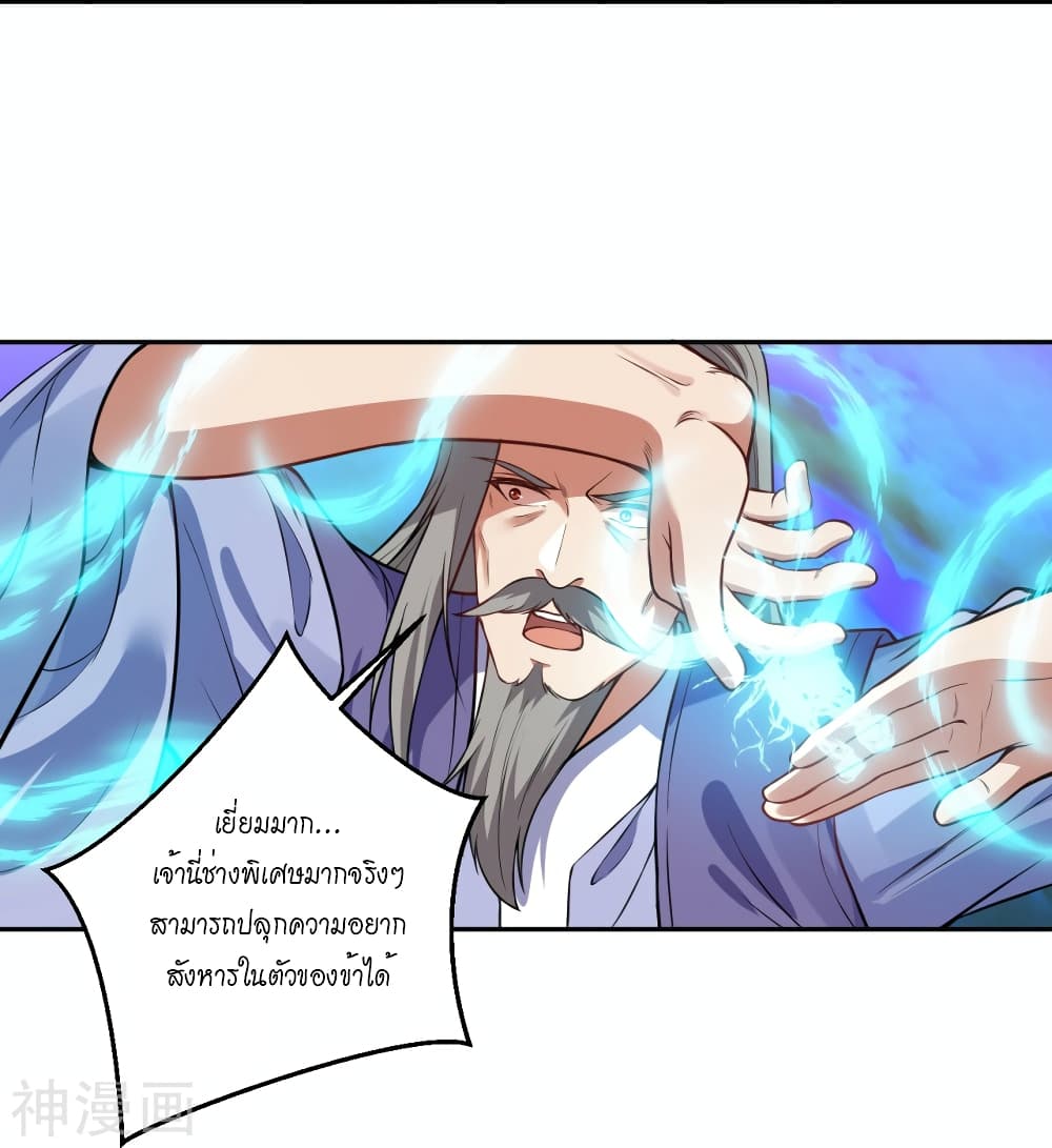 Against the Gods อสูรพลิกฟ้า 481-481