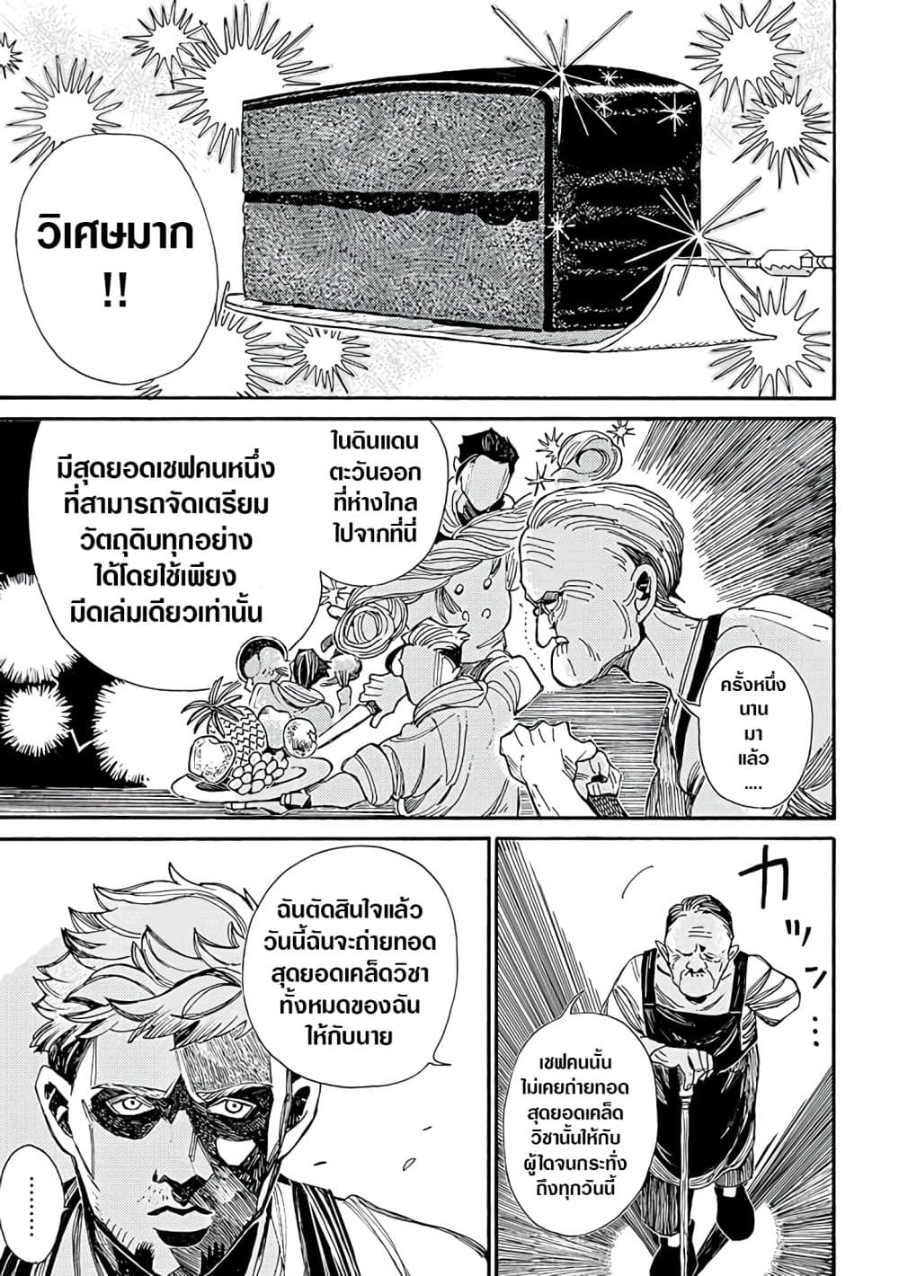 Assassin no Kyuujitsu 9-งานพิเศษ