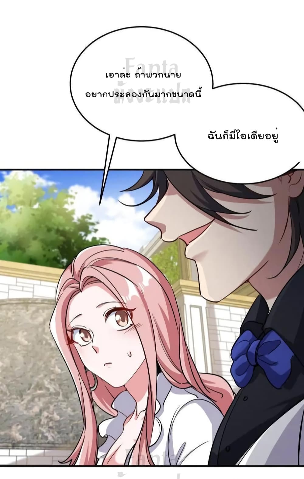 Dragon King Hall ราชันมังกรแห่งใต้ดิน 186-186