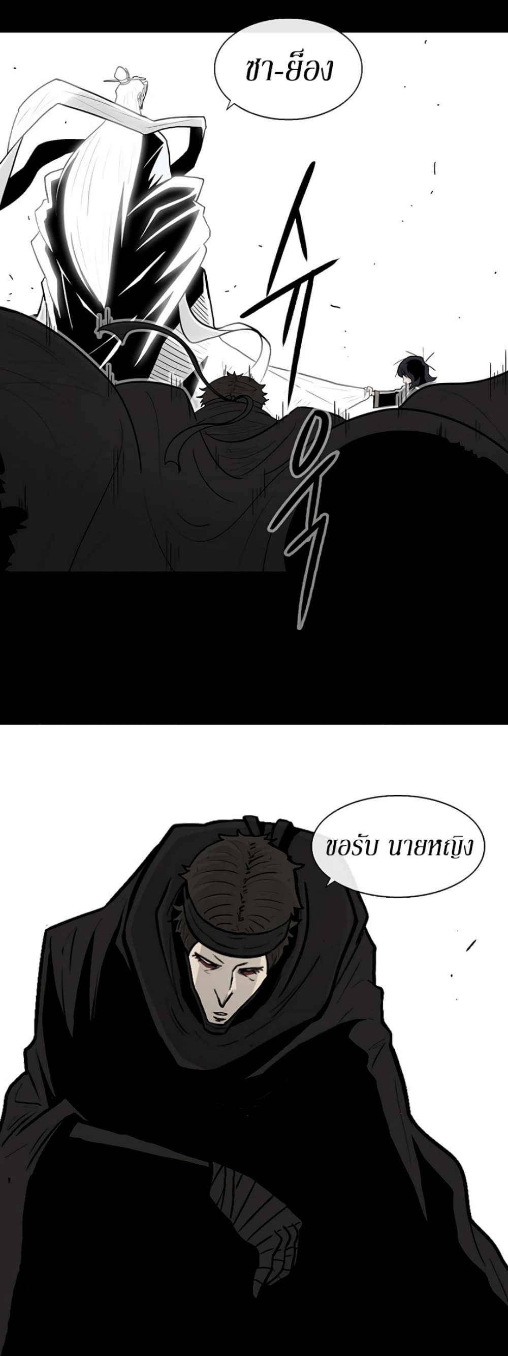 Legend of the Northern Blade 55-55