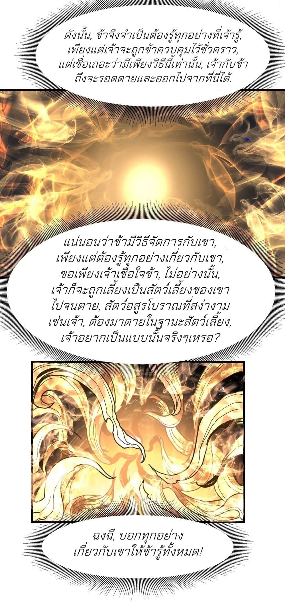 God of Martial Arts 493-493