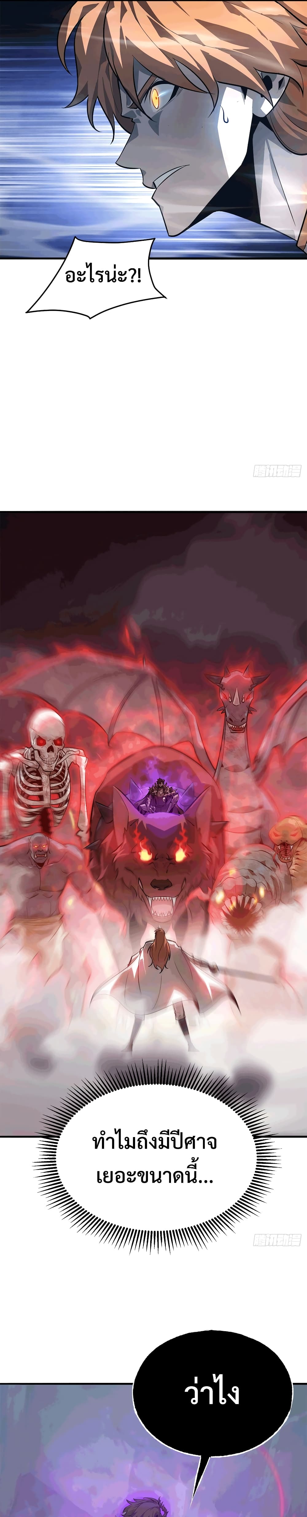 I Am The Strongest Boss 1616-16