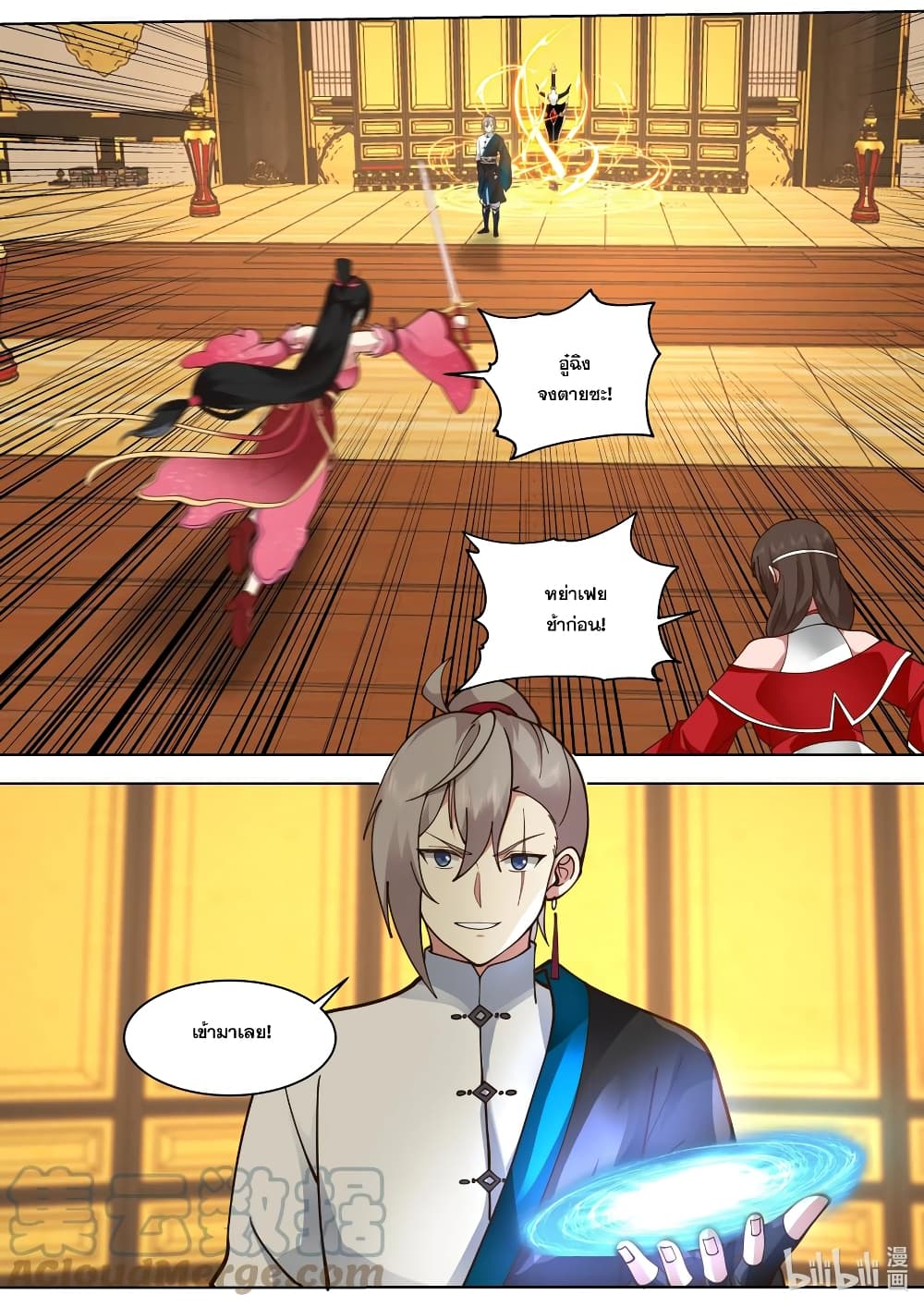 Martial God Asura 526-เจ้าจะทำสิ่งใดกัน
