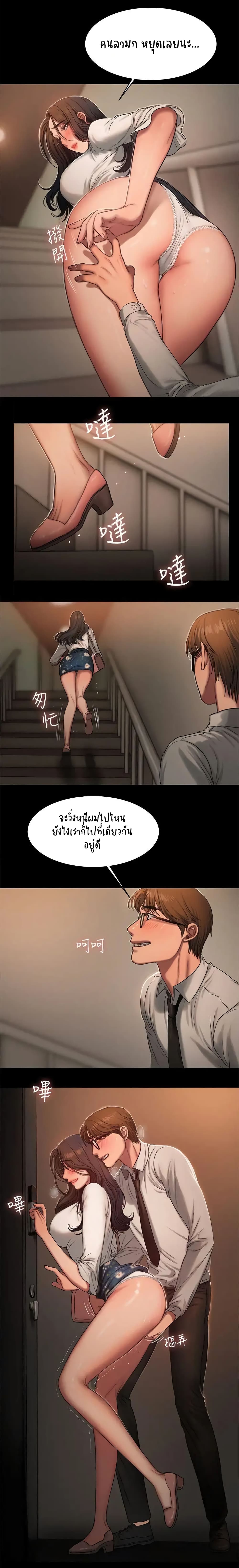 Run Away ความทรงจำที่หายไป 13-13