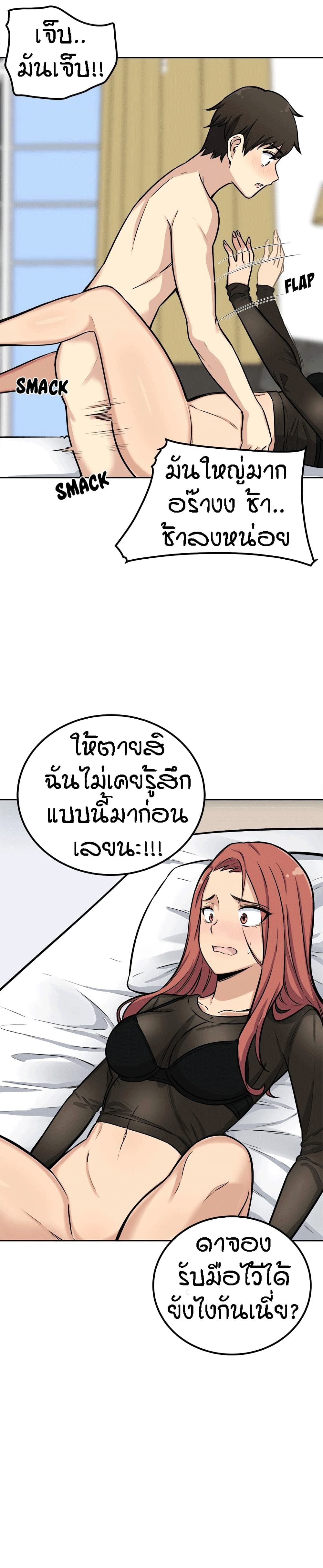 Excuse me, This is my Room 41-41