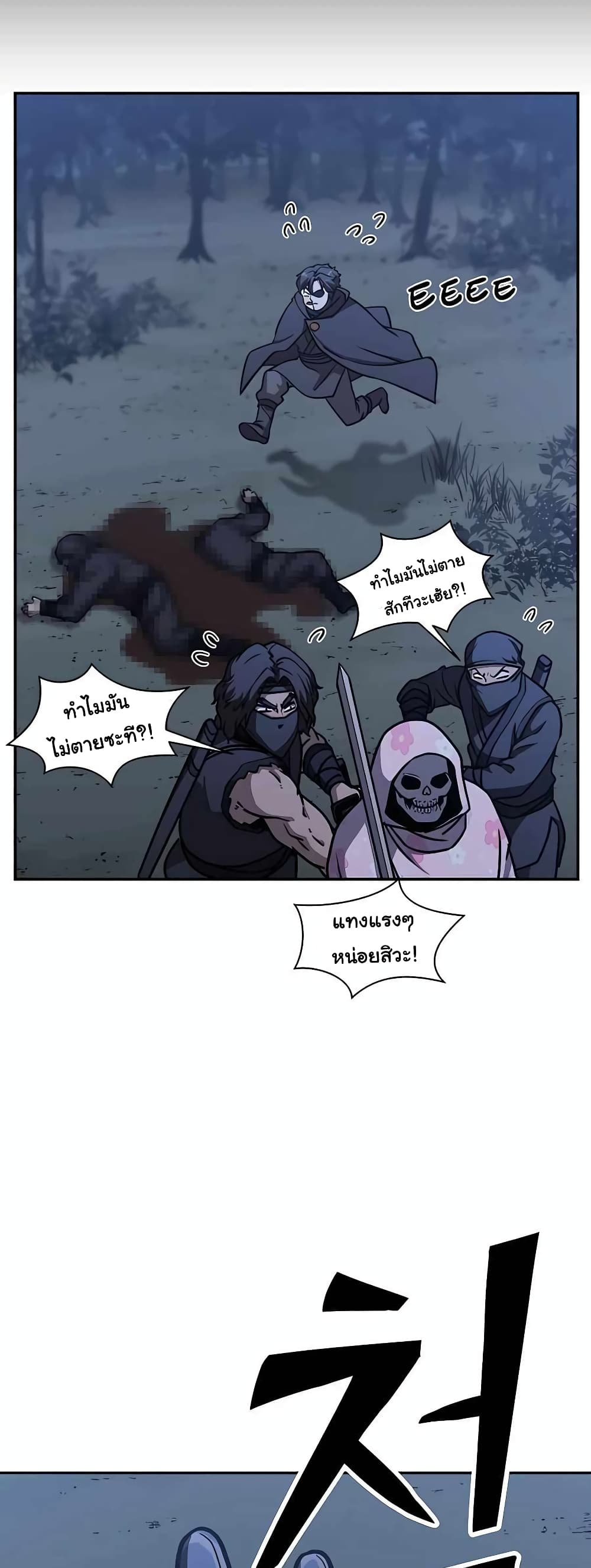 Skeleton Warrior 4-4