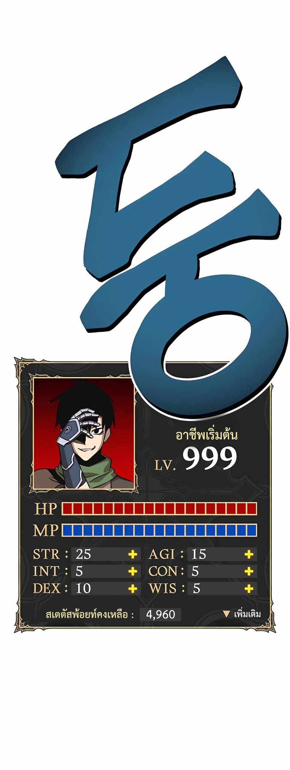 +99 Wooden Stick 10-10