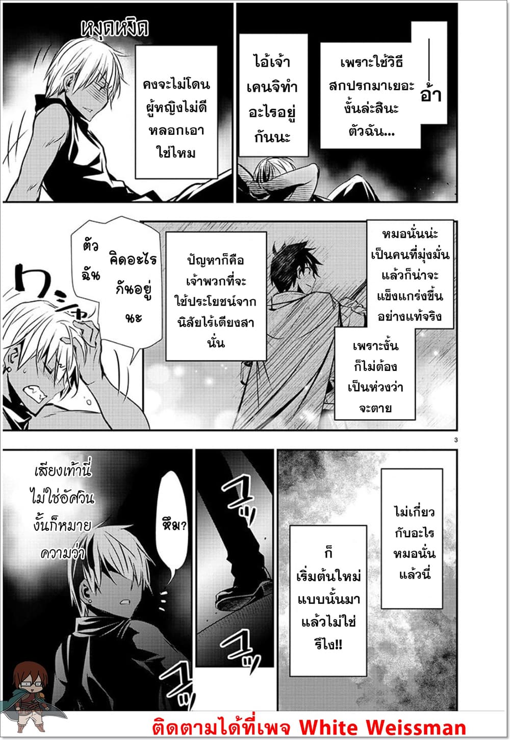 Isekai NTR 29-29