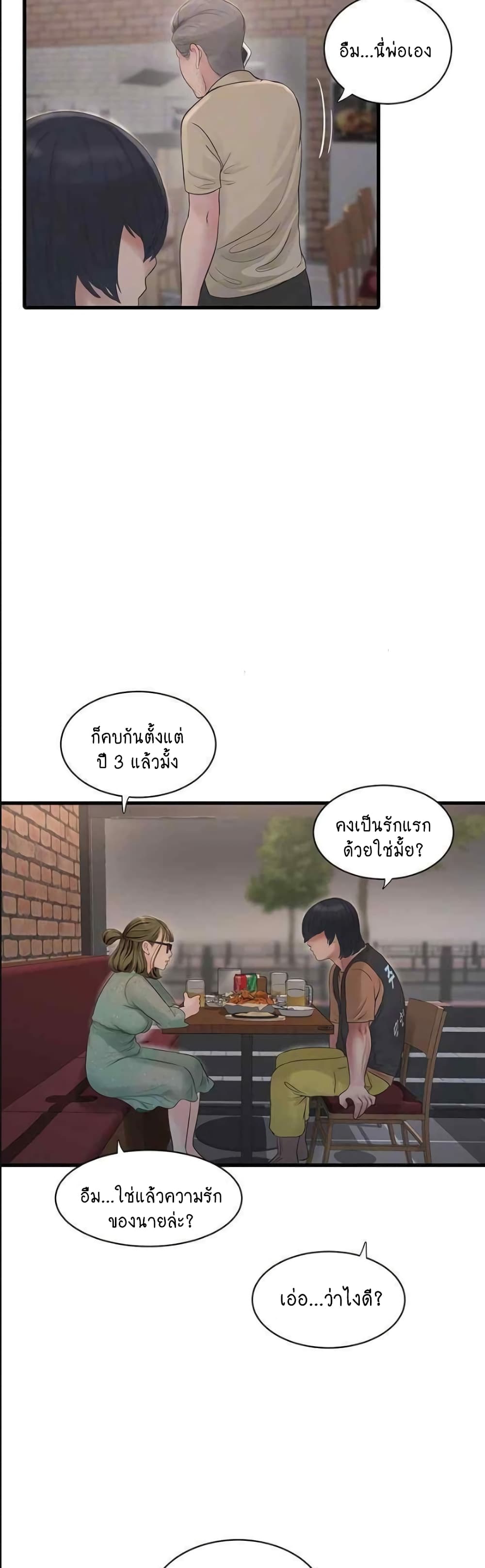 The Hole Diary 41-41