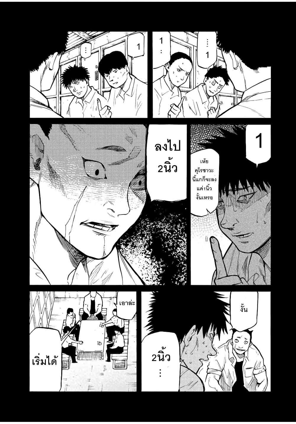 Juujika no Rokunin กางเขนสีชาด 42-42